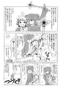 [Gomennasai] Omase de Gomen ! Shinsouban