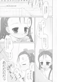 [Beastics (Mayuna Yuuma)] Sanctuary of ''Thermidor'' version 2 (THE iDOLM@STER)