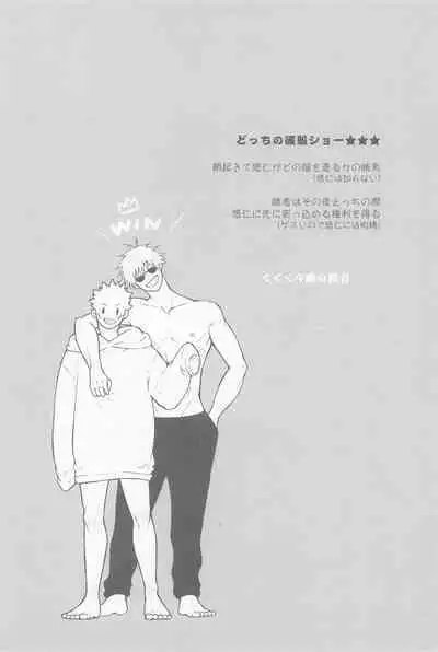 sanninyorebasorehaai