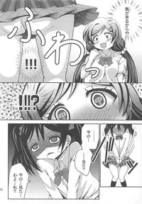 (C85) [Wonder Star (Mikaze Suzuka)] Usotsuki Nico (Love Live!)