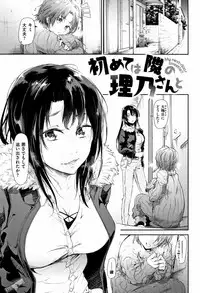 [Aoi Miharu] Bukiccho Sex