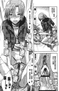 [Yuzuki N Dash] CHANGE!! [Chinese] [新视界]