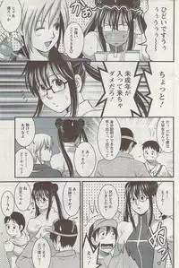 Action Pizazz 2009-04