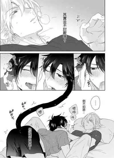 Playboy Beast | 浪荡的野兽兽性大发 act.1-5 完结