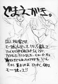 (C60) [Itaba Tatamiten (Itaba Hiroshi)] Nisemono 8