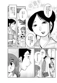 [TsuyaTsuya] Hirugao Ch. 1-2, 4, 14-40