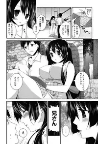 [Amanagi Seiji] Fuwatoro Chu! [Digital]