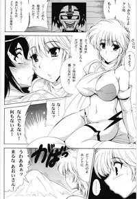 (SC56) [Leaz Koubou (Ouja no Kaze)] Endless Hero's Dream (Wingman)