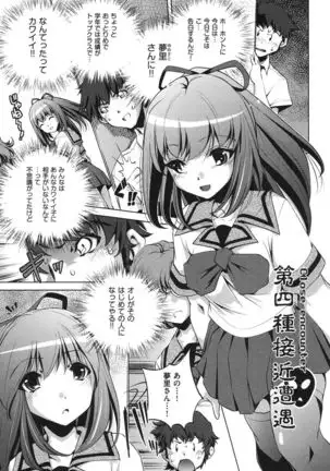 Ore no Imouto ga Seifuku de Konnani…