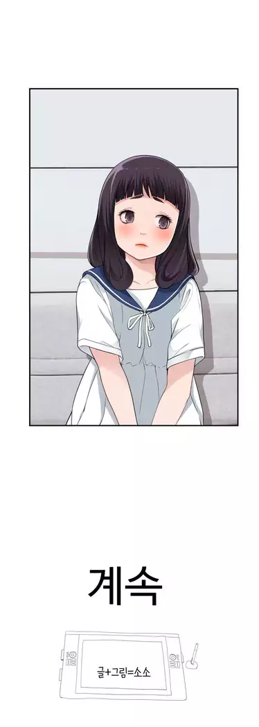 Tissue Thieves Ch.1-28