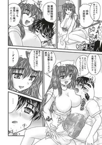 [Nanami Shizuka] SANSHIMAI PLUS