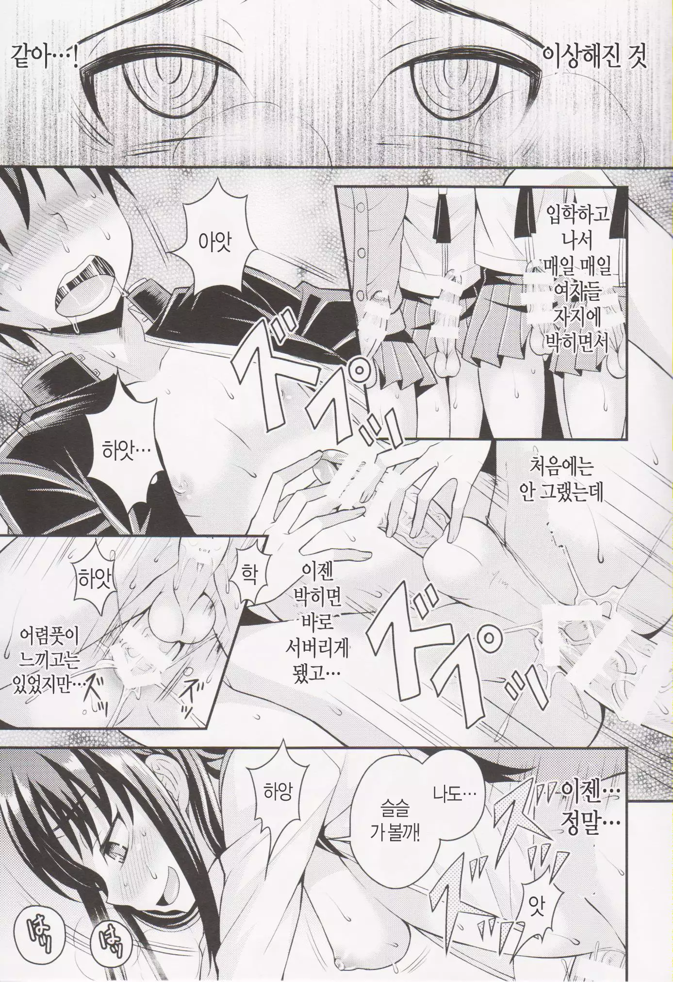 Futanari Joshi to Gyaku Anal Gakkou Seikatsu