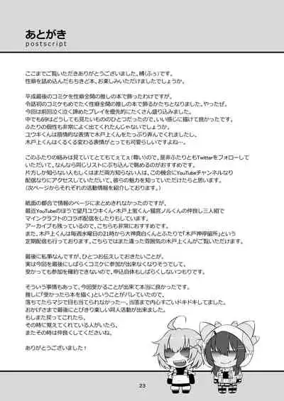 (C96) [Kontohboh (Fuu)] Mochikido Mitsugetsu (Kidokami Kei, Mochizuki Yuki)