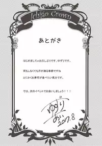 (C92) [Ichigo Crown (Yuzuri Ai)] Saeman 3 (Saenai Heroine no Sodatekata)