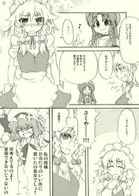 (Reitaisai 6) [BURUMAN (Tajima Yuki)] Joushiki ni Torawarenai (Touhou Project)