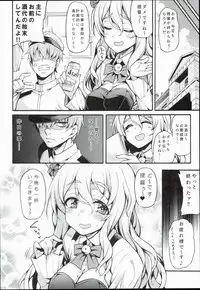 (C90) [Uousaohkoku (Uousaoh)] POLAX (Kantai Collection -KanColle-)