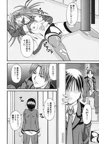 [Nagatsuki Futsuka] LADY GO!!