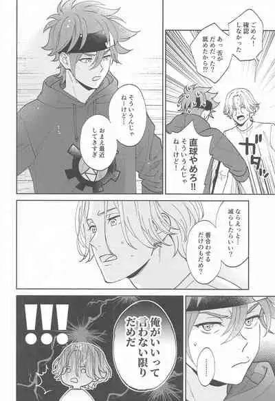 [gochisonikubento] urutorabusutoDNA (SK∞(esukeito))