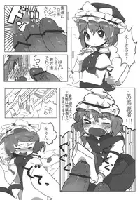 (C76) [Squeeze Candy Heaven (Ichihaya)] Furubokko Eiki-sama (Touhou Project)