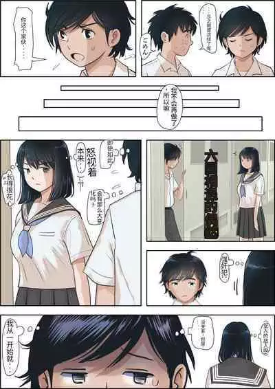 [Haruharudo] Kaneda wa nani mo Warukunai Vol.1 [Chinese][劣质机翻漏翻无润色]