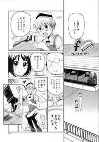 [Mitsuya] Deru Deru Chichi-ness