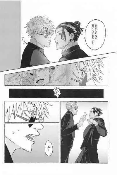 Kono Omoi o Jikaku Shite kara