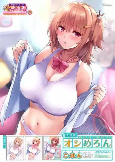 [Melonbooks] Gekkan Uribou Zakka Ten 2022-01-28 Goro Hakkougou [Digital]