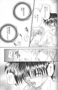 [Tsumugi Kyuuta] Neo Bondage Love ~Shounen no Houkago~ Vol. 2