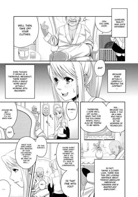 Gishi Gishi An'an ～Hentai Fugou ni Netorare Ikkagetsu～