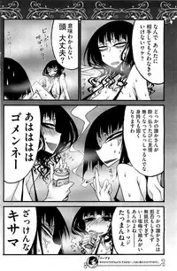 COMIC HOTMiLK 2013-08