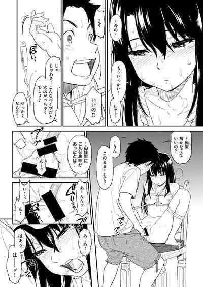 [Naruko Hanaharu] Suck Me Back Again