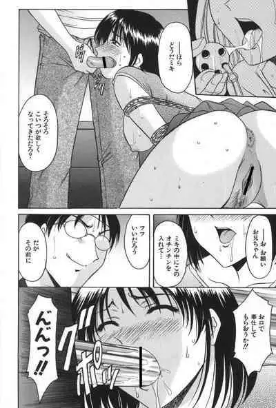 Yokubou no Rasen - The Spiral of a Desire