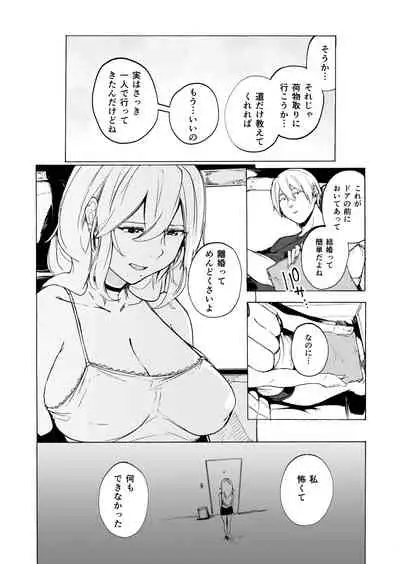 Otto Kounin Sex Advisor ni Hamatta Kekka Kouhen B.part+