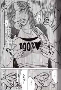 [Crimson (Carmine)] Virgin Train