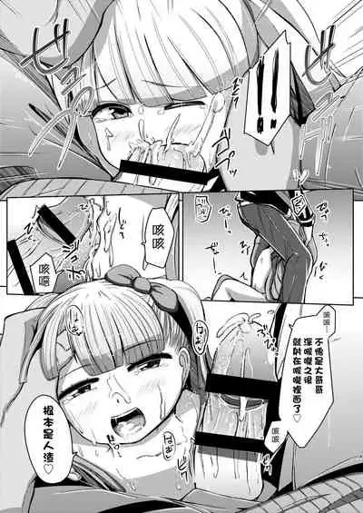 Kobetsu Ecchi Shidou Juku | 個別的性愛指導塾