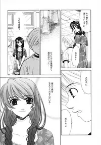 [Gotoh Akira] Kodomo no Jikan Vol.03 [Raw]