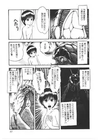 [Yoriu Mushi] Kokuu Kara no Chousen - Challenger from the Sky