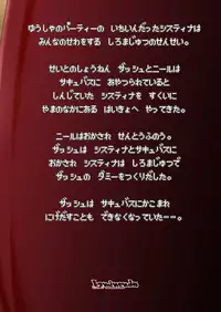 Makotoni Zannen desu ga Bouken no Sho 5 wa Kiete Shimaimashita.