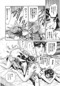 [Chikaishi Masashi] Rape Daihyakka