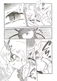 (Reitaisai SP2) [Colomonyu (Eromame)] EYE CONTACT (Touhou Project)