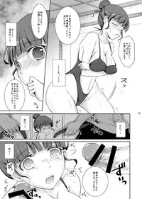 [Consava (Himeno Komomo)] Watashi mo... Kagayakitai...... (Hanasaku Iroha) [Digital]