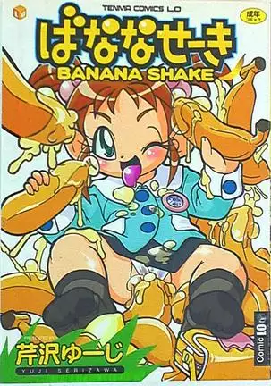 SerizawaYuji-Program a Side 1998-4