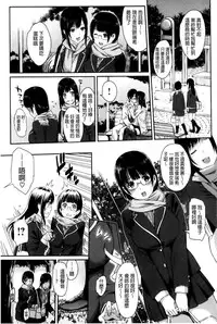 [Yoshiura Kazuya] FUTARI YOGARI - Self-satisfied Twosome | 兩人的淫叫聲 [Chinese]