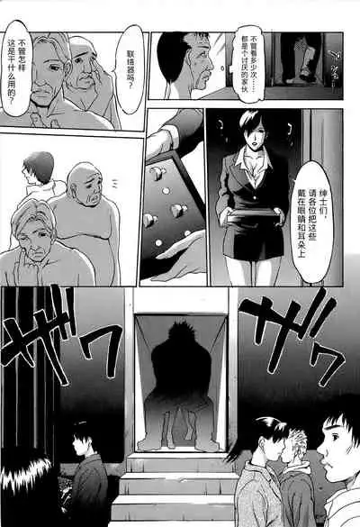 [Psycho] Aki (Kyokugen Gangu) 4 King Club 隐形轮奸爱豆 [Chinese] [高端※心海汉化组]