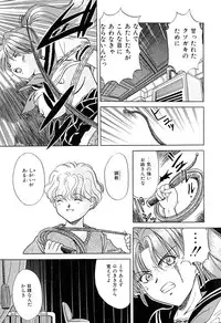 [Katsuragi Takumi] Chigyaku Shoujo