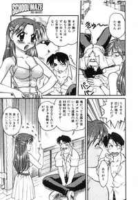 [Shimamoto Harumi] School Maze