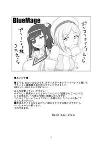 (SHT2014 Haru) [BlueMage (Aoi Manabu)] Zubizuda- (Sekai Seifuku ~Bouryaku no Zvezda~)