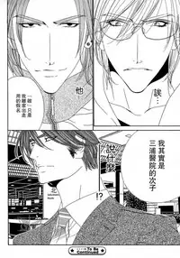 [Ougi Yuzuha] Darling side.H 1~3 [Chinese]