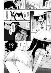 [Fujisaka Lyric] Lolicon☆Justice [Chinese] [绅士仓库汉化]