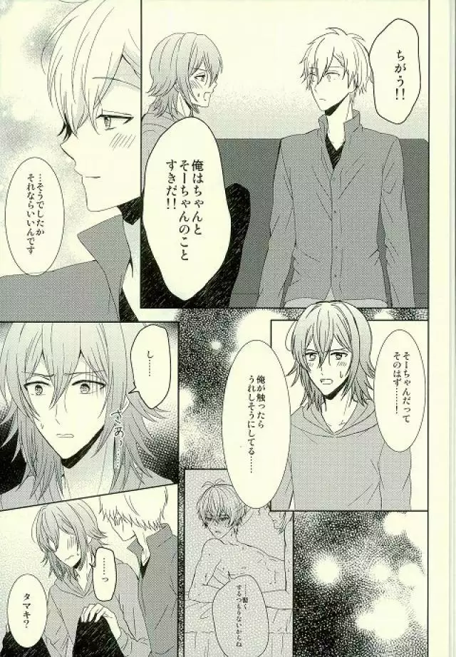 Motto Sumizumi Made Shiritai Ndakedo!